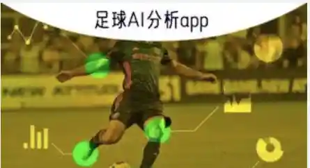 高清赛事直播足球网站